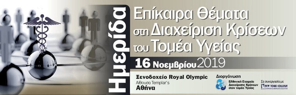 αντικαταθλιπτικά φάρμακα: μύθοι και αλήθειες