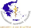 Πανελλήνιος Ιατρικός Σύλλογος